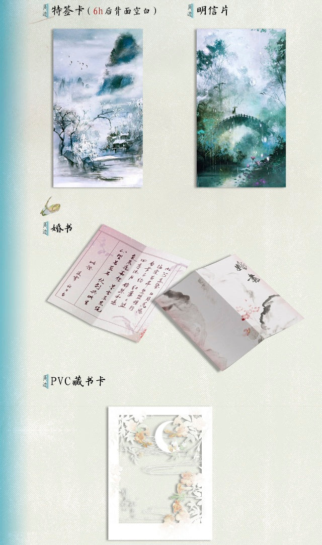 【不售后】唯见江心秋月白 特签通贩