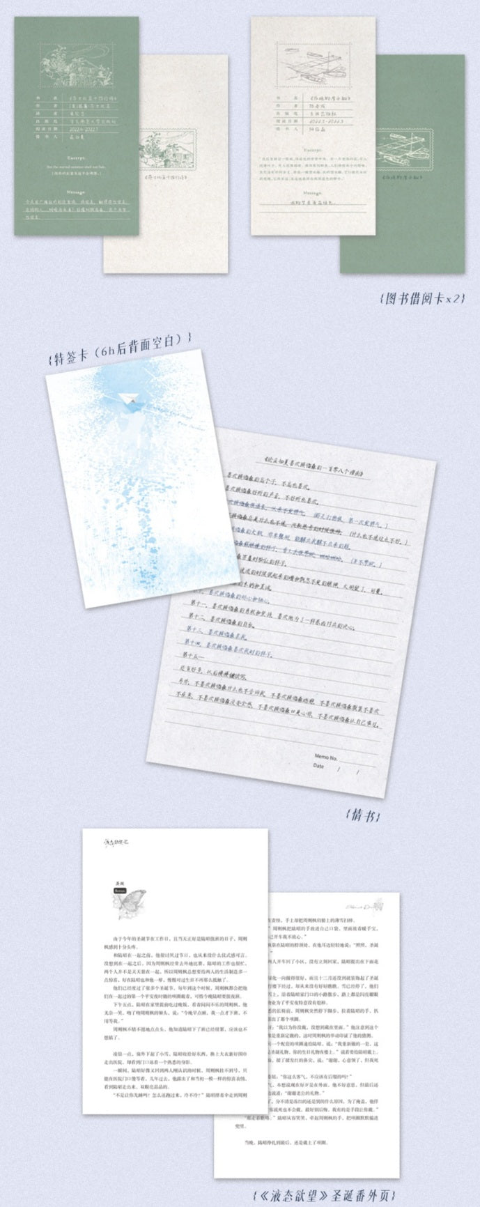 【不退款】纯属意外 特签通贩