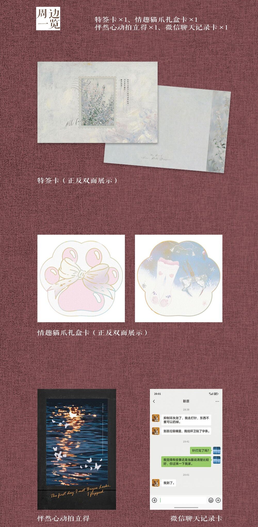 【不退款】止咬器 预售周边套组