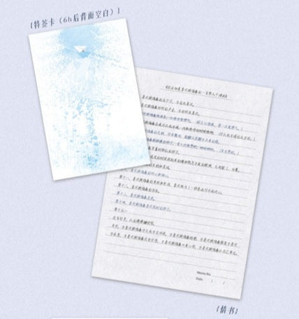 【不退款】纯属意外by雨山前 特签通贩
