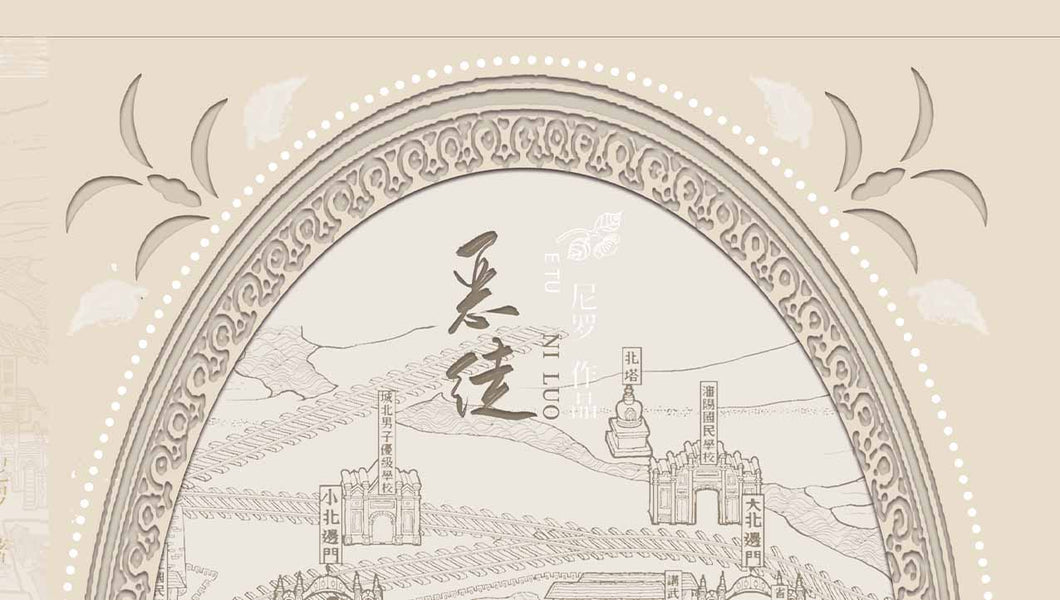 【不退款】恶徒 尼罗 通贩