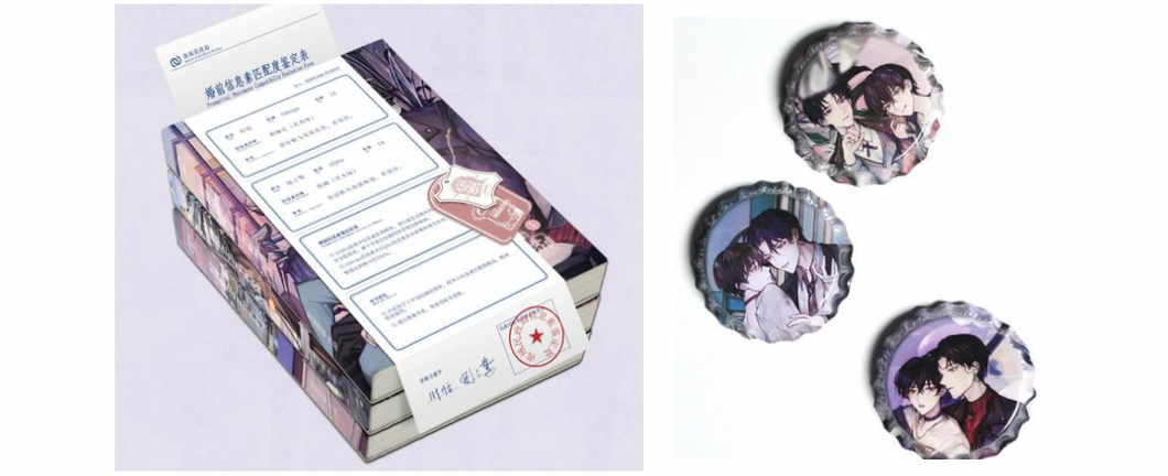 【不退款】抚慰剂+瓶盖吧唧 特签通贩