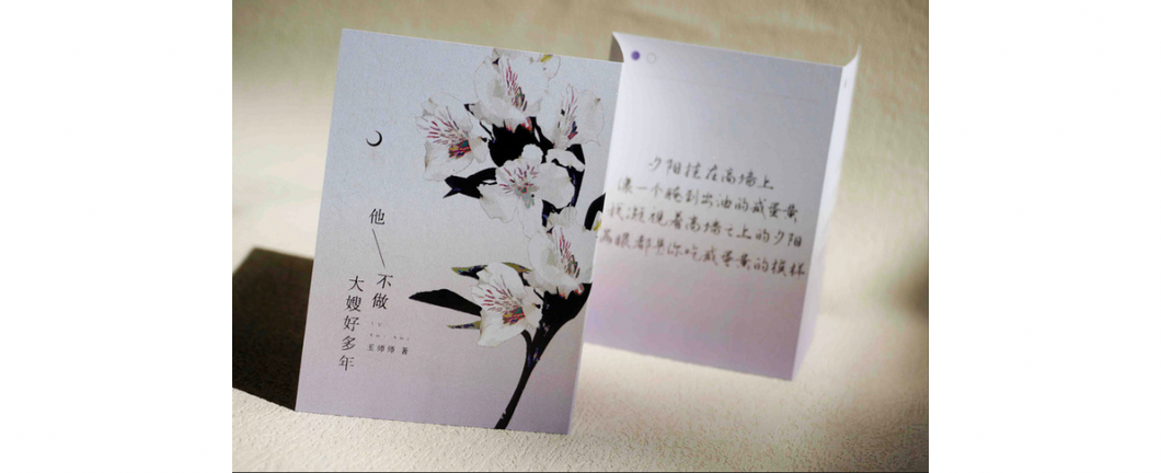 【不退款】他不做大嫂好多年 by玉师师 特签通贩